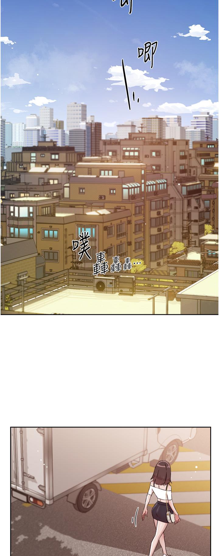 好友的私生活 第74話-殘忍的約會目的