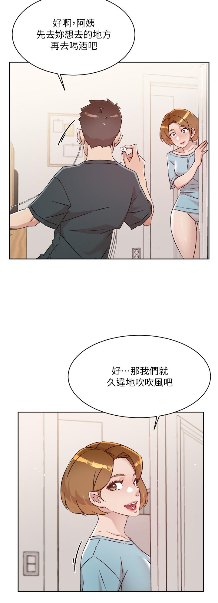 好友的私生活 第74話-殘忍的約會目的