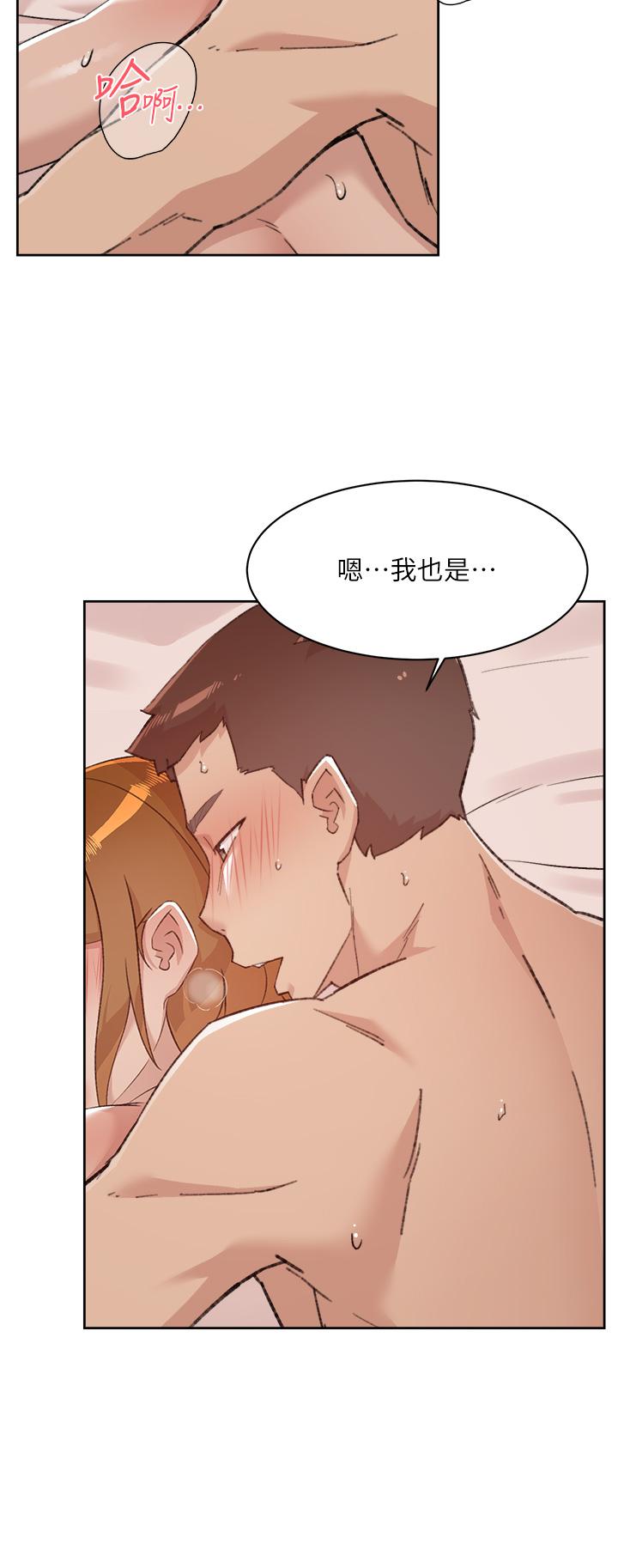 好友的私生活 第75話-我們去摩鐵吧