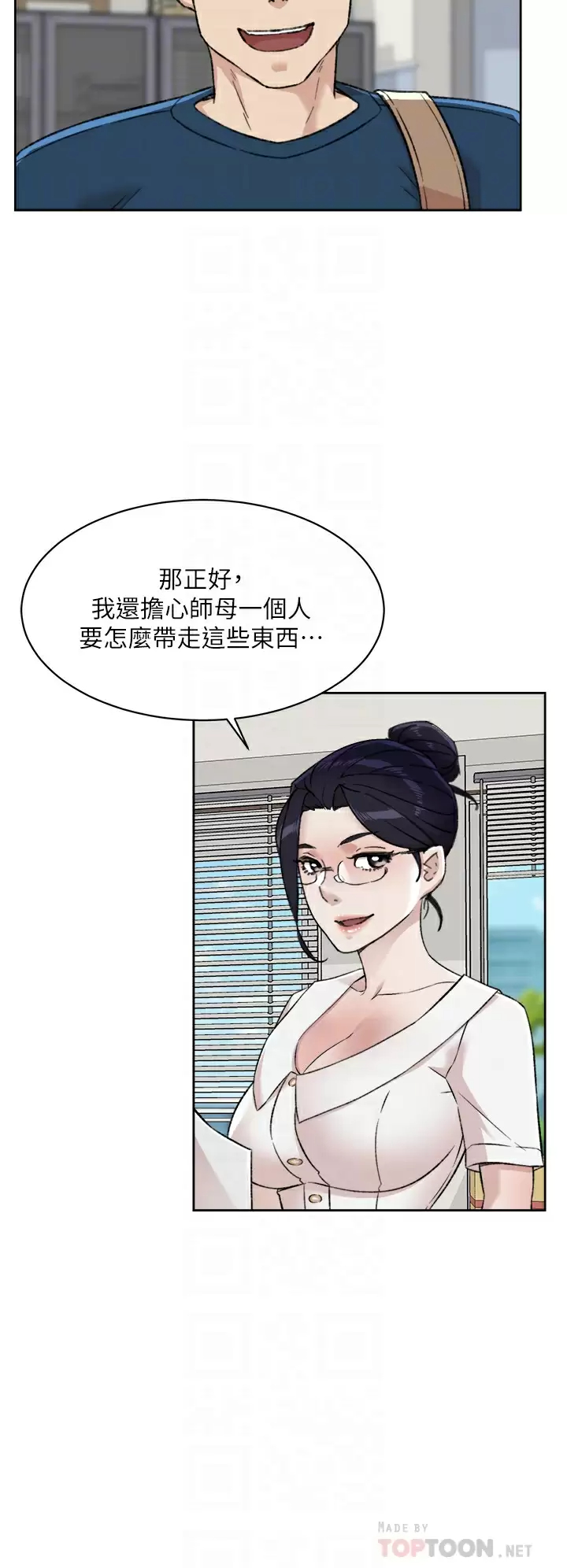 好友的私生活 第84话-好友母亲的撩人背影