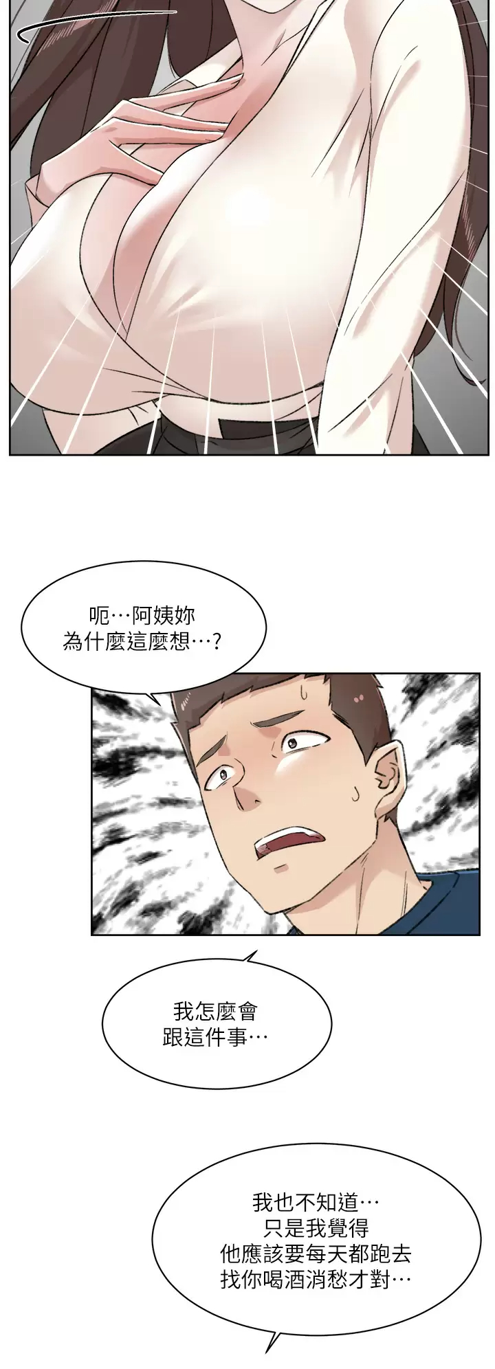 好友的私生活 第84话-好友母亲的撩人背影