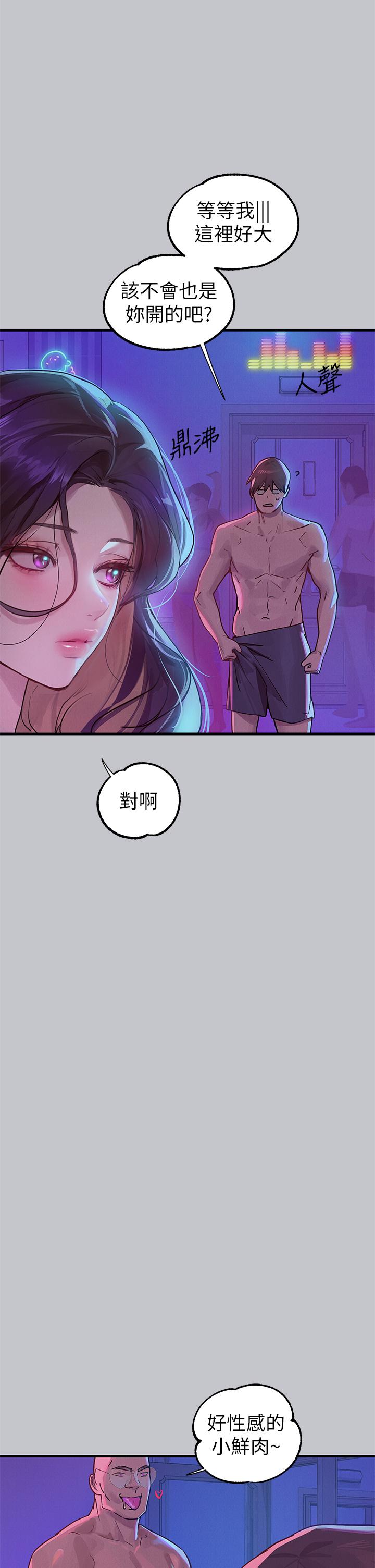 富家女姐姐 第107話-盡情縱慾的夜晚