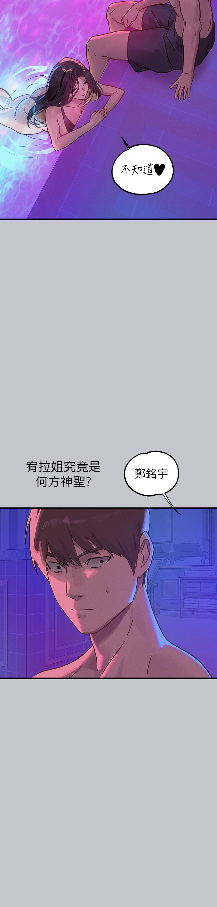 富家女姐姐 第107話-盡情縱慾的夜晚