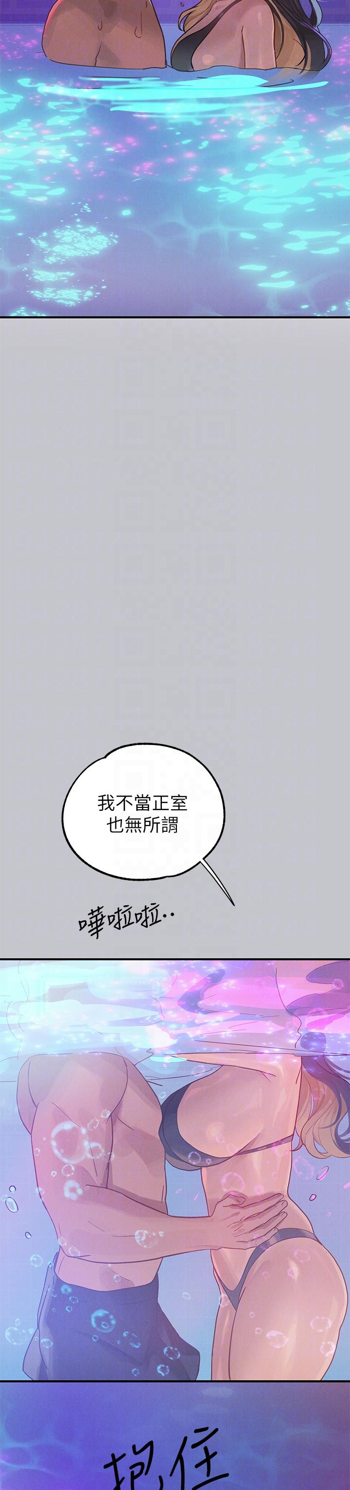 富家女姐姐 第107話-盡情縱慾的夜晚