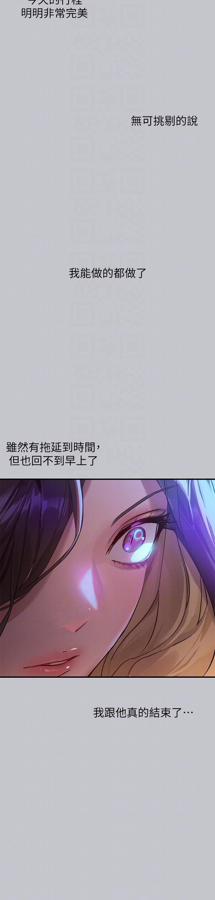 富家女姐姐 第107話-盡情縱慾的夜晚