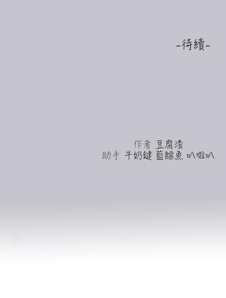 富家女姐姐 第107話-盡情縱慾的夜晚