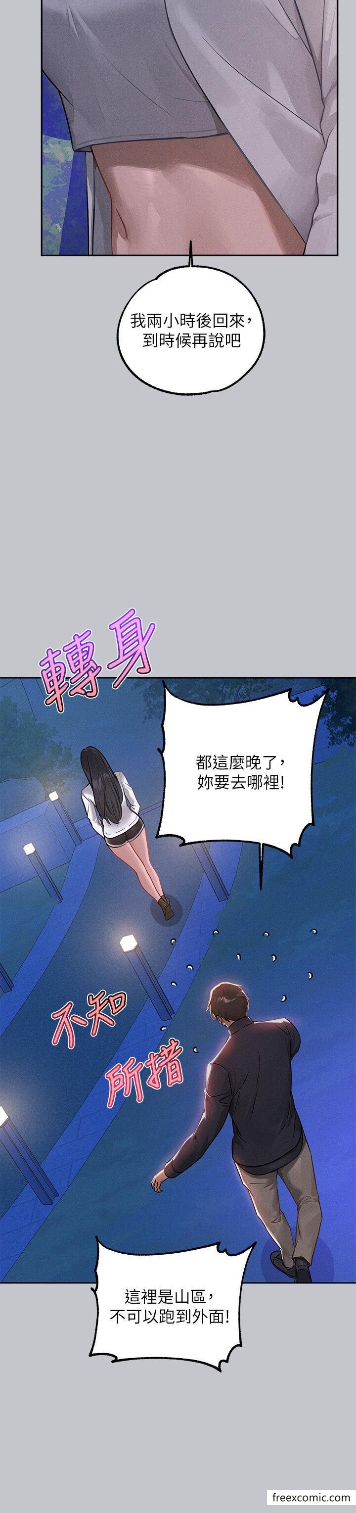 富家女姐姐 第124話-誠摯的告白