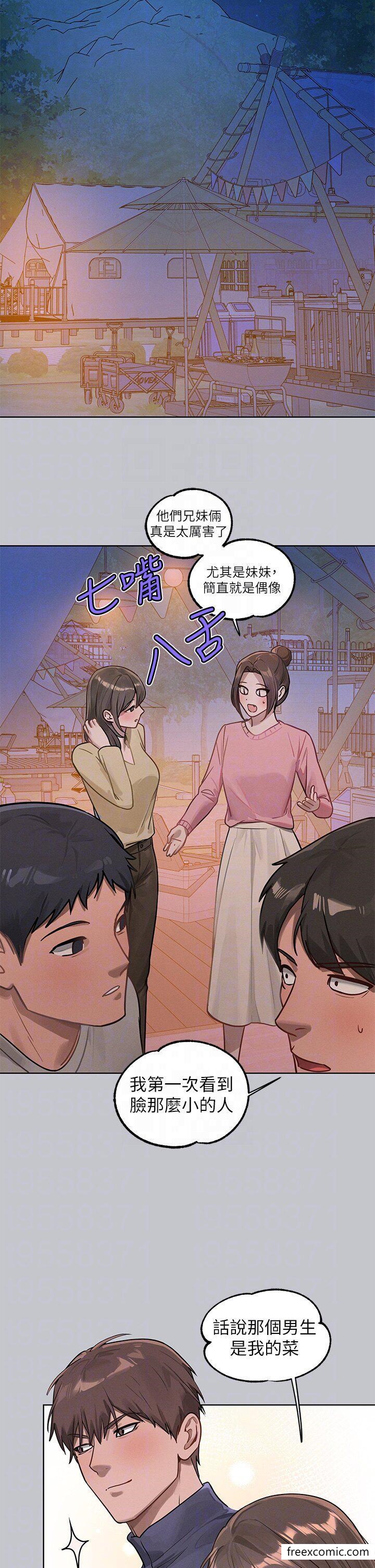 富家女姐姐 第124話-誠摯的告白