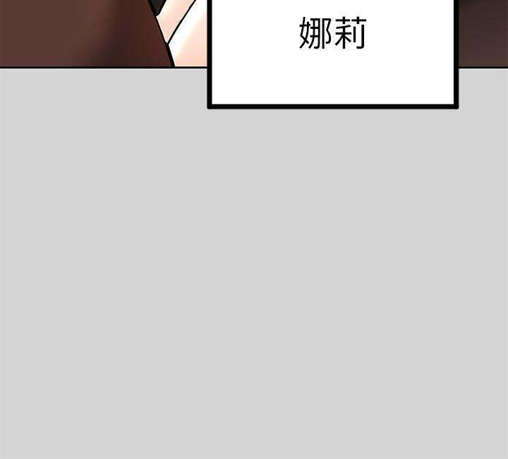 富家女姐姐 第29話-脫掉銘宇褲子的娜莉