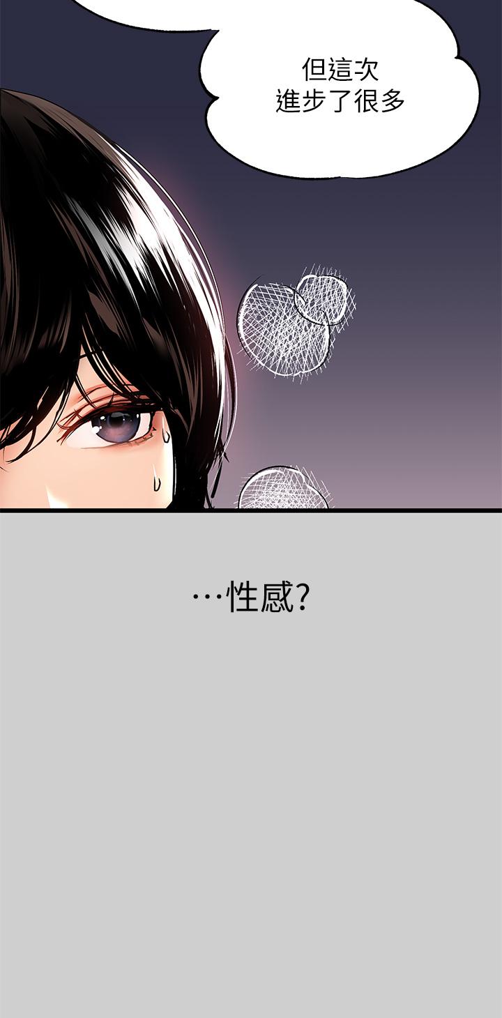 富家女姐姐 第31話-充斥情慾氛圍的按摩