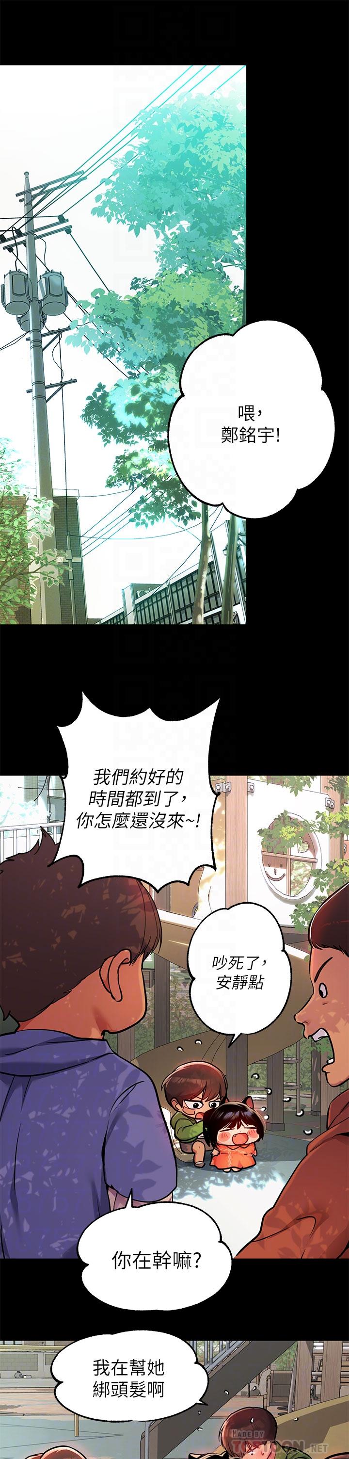 富家女姐姐 第37話-越來越暴露的娜莉