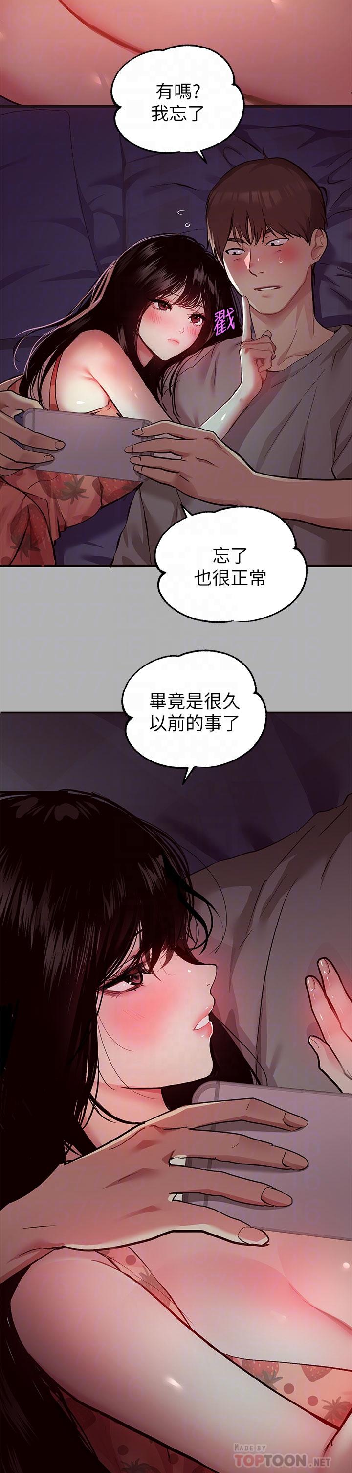 富家女姐姐 第37話-越來越暴露的娜莉