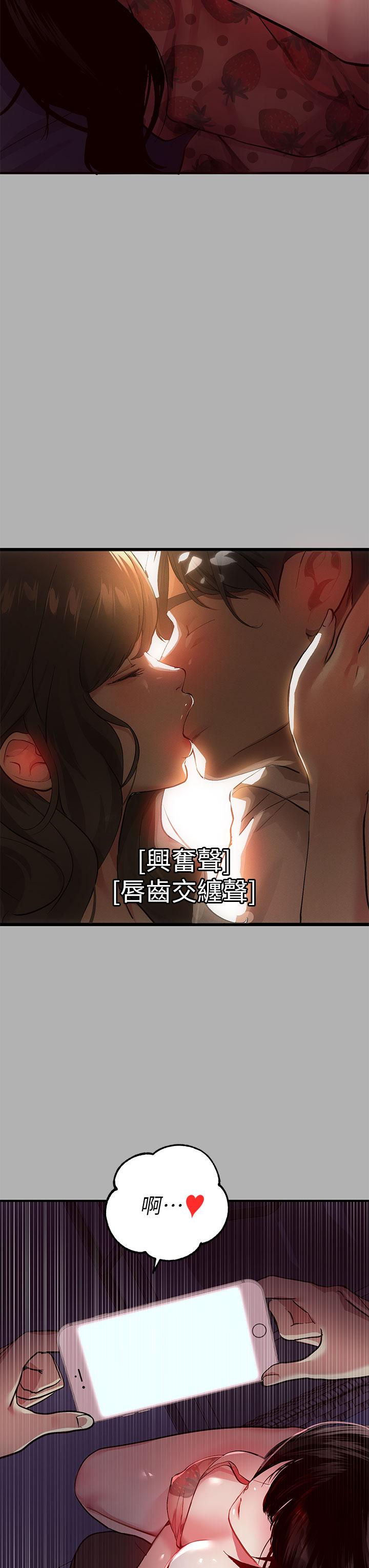 富家女姐姐 第37話-越來越暴露的娜莉