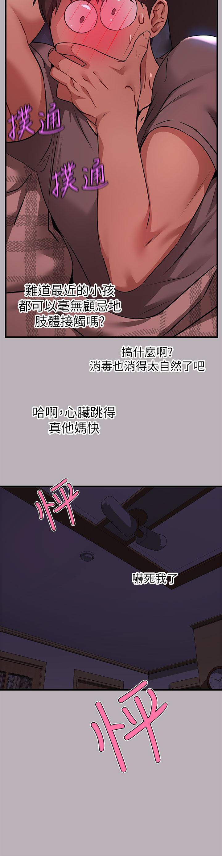 富家女姐姐 第37話-越來越暴露的娜莉