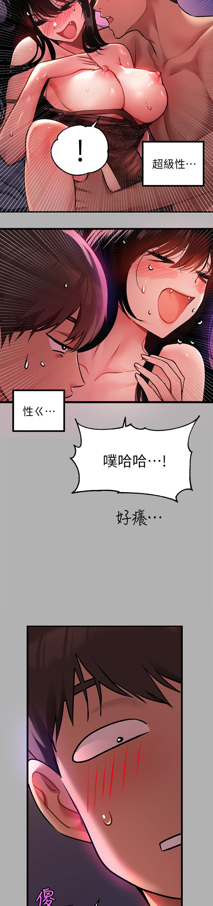 富家女姐姐 第39話-我要摸遍你的敏感帶