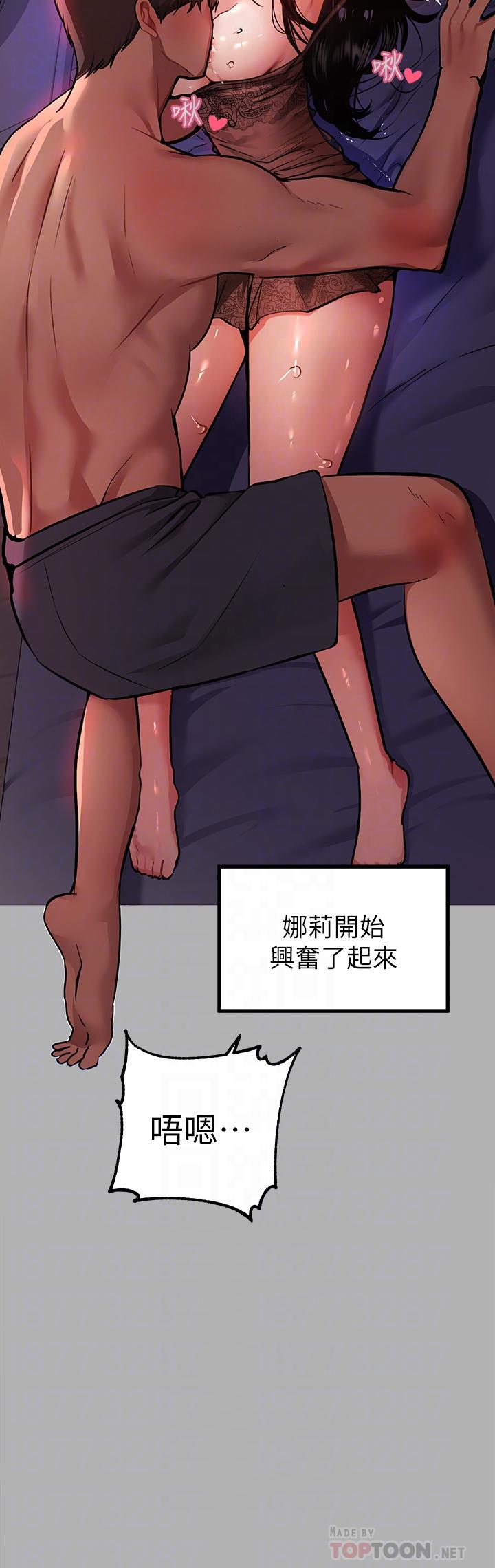 富家女姐姐 第39話-我要摸遍你的敏感帶