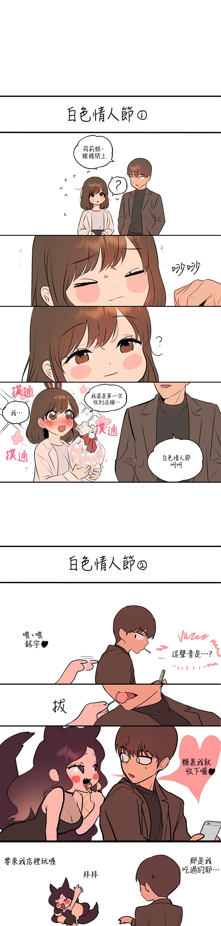 富家女姐姐 第39話-我要摸遍你的敏感帶