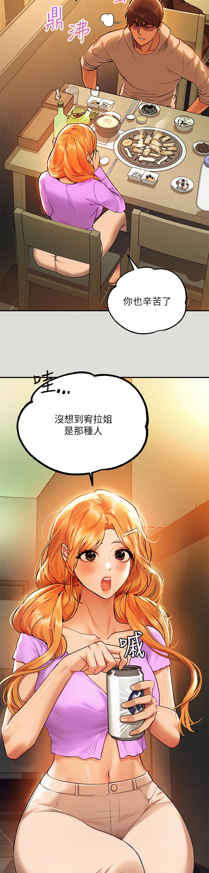 富家女姐姐 第55話-摩鐵初體驗