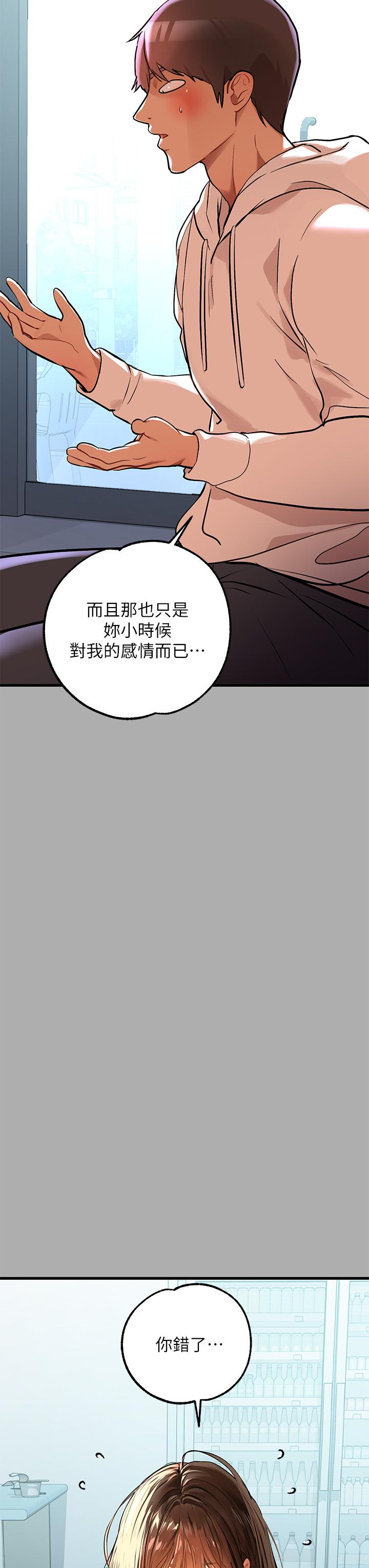 富家女姐姐 第59話-令人為難的二選一