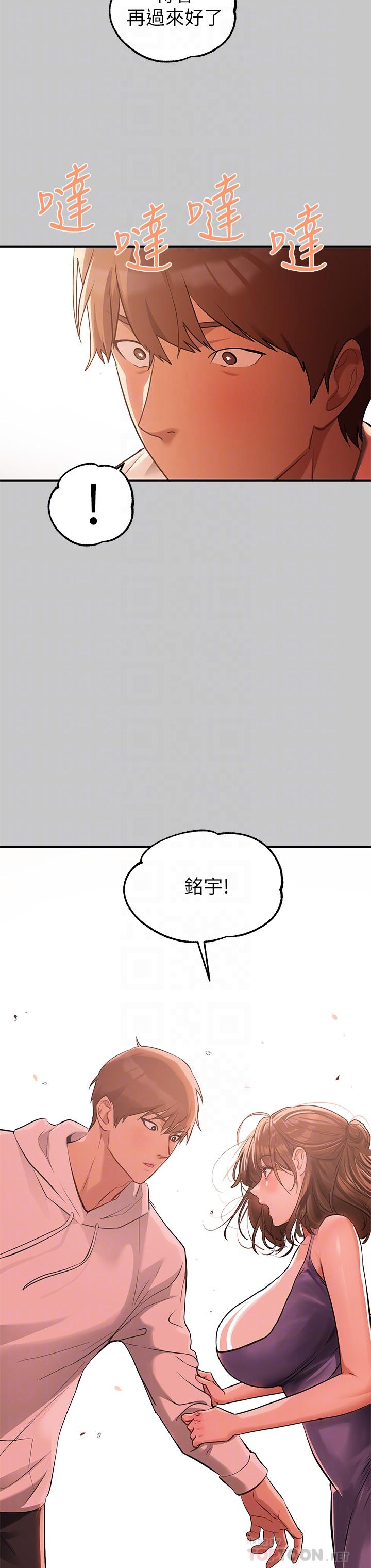 富家女姐姐 第73話-用身體跟我道歉吧