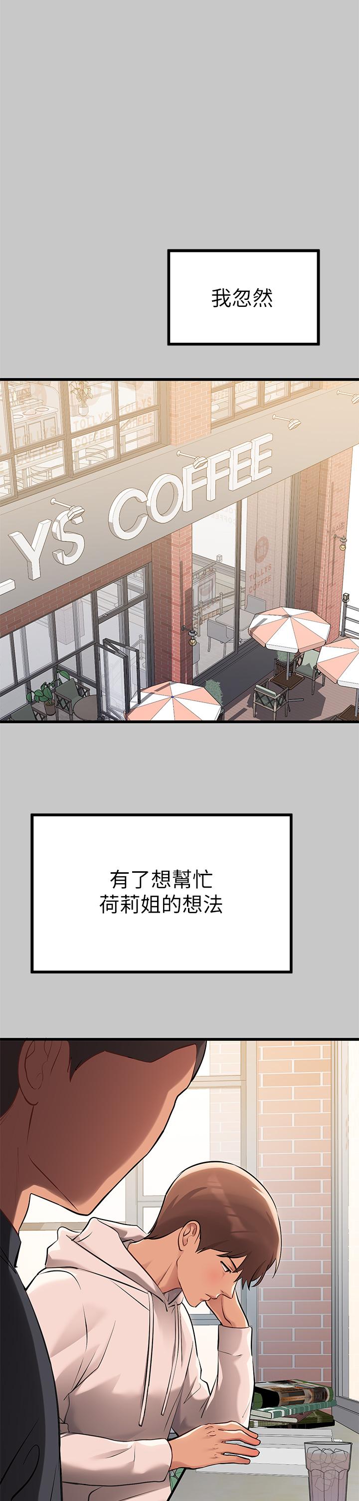 富家女姐姐 第73話-用身體跟我道歉吧