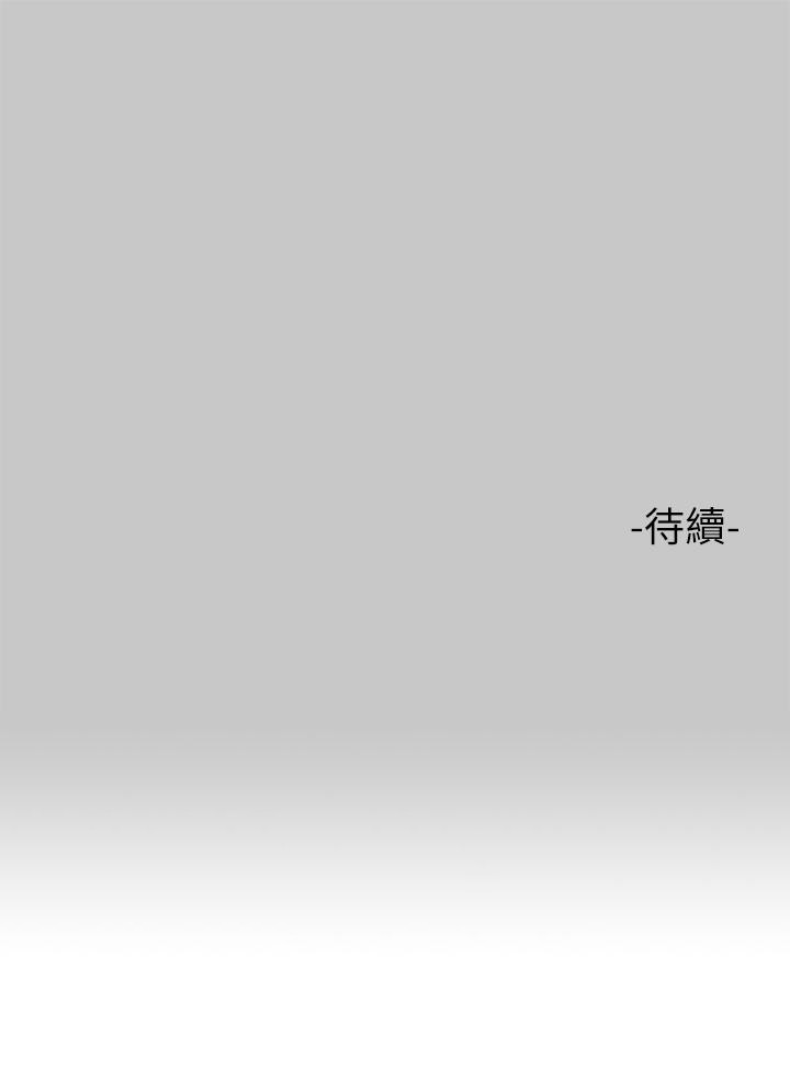 富家女姐姐 第73話-用身體跟我道歉吧