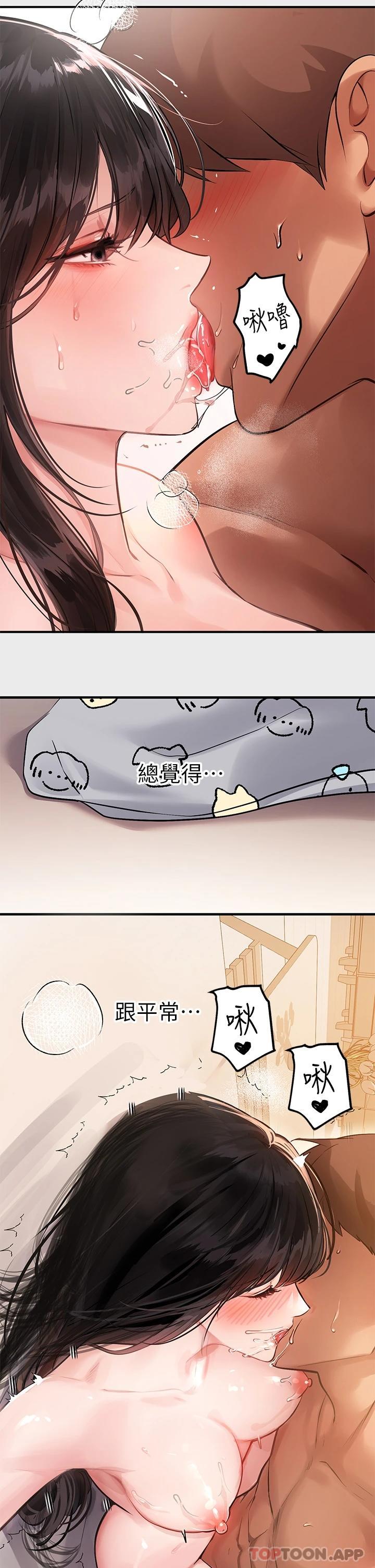 富家女姐姐 第77话-让人高潮连连的变态