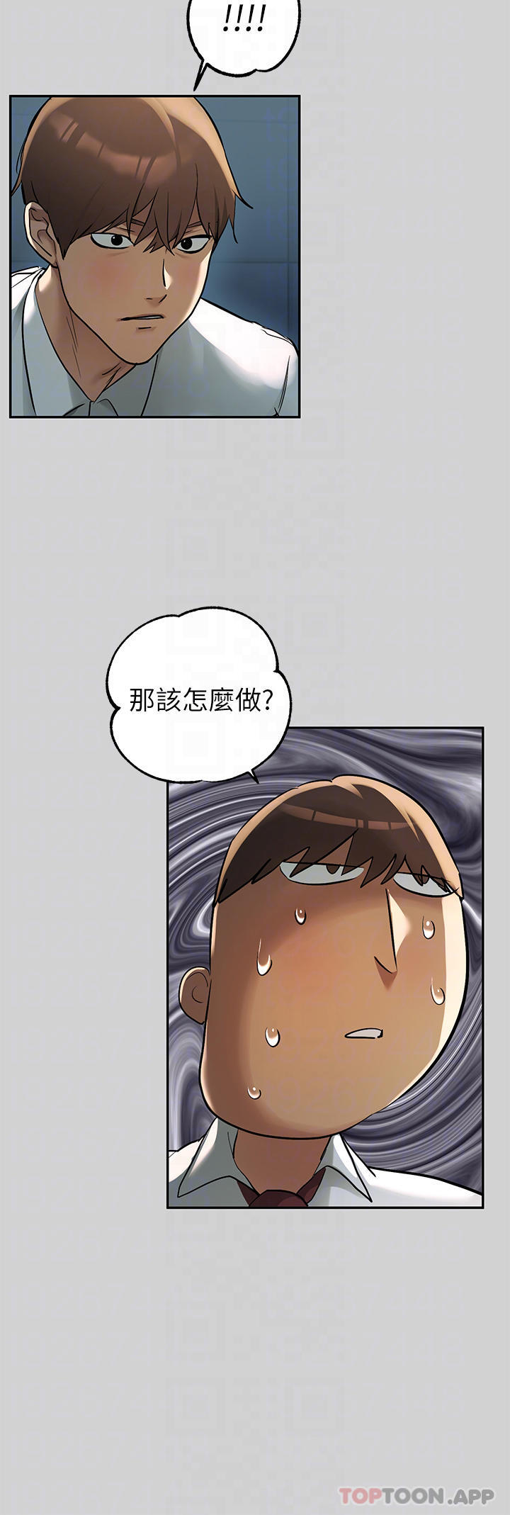 富家女姐姐 第85話-做錯事就得受罰