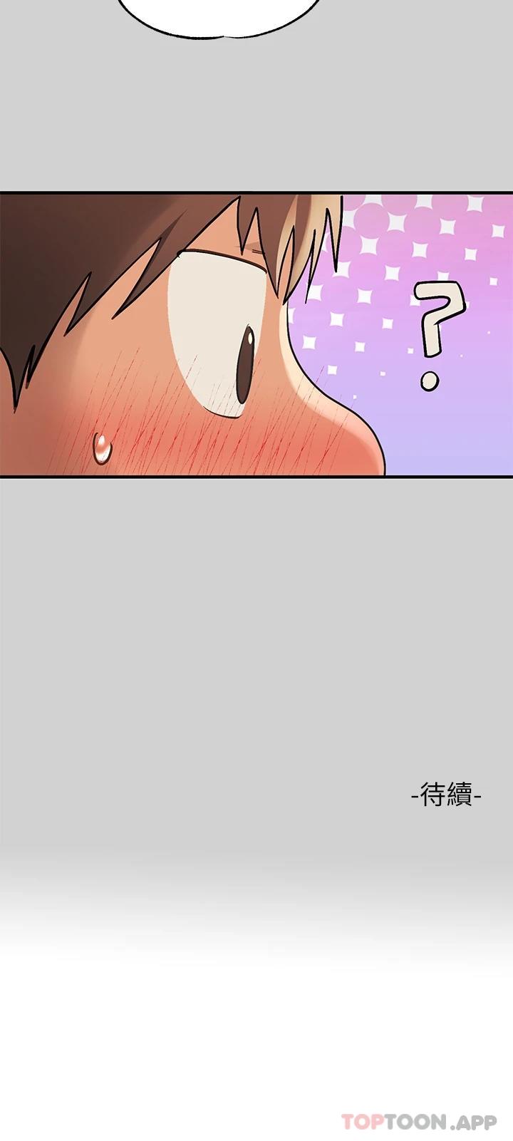 富家女姐姐 第85話-做錯事就得受罰