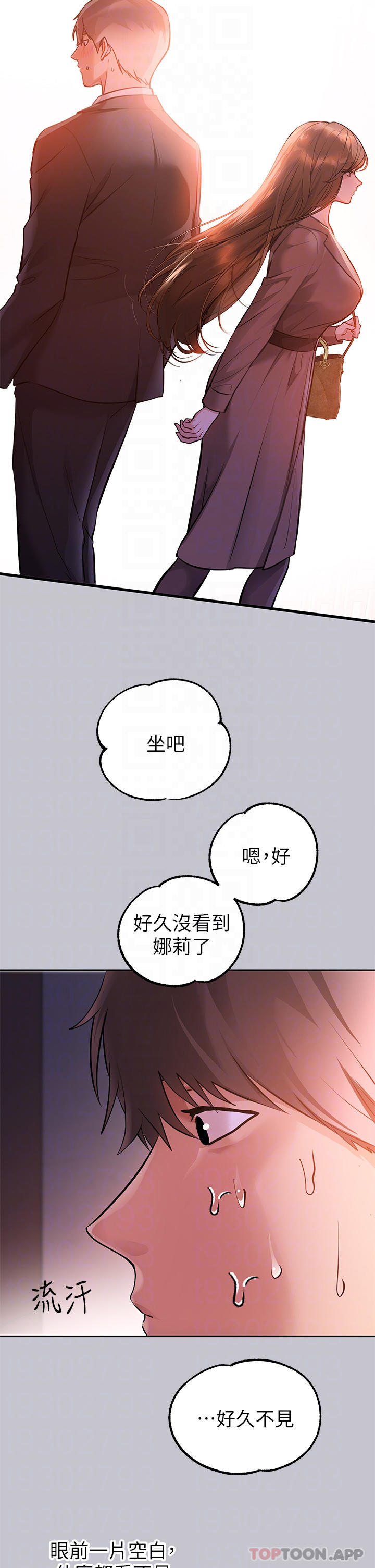 富家女姐姐 第89話-銘宇是我的