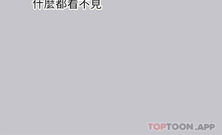 富家女姐姐 第89話-銘宇是我的