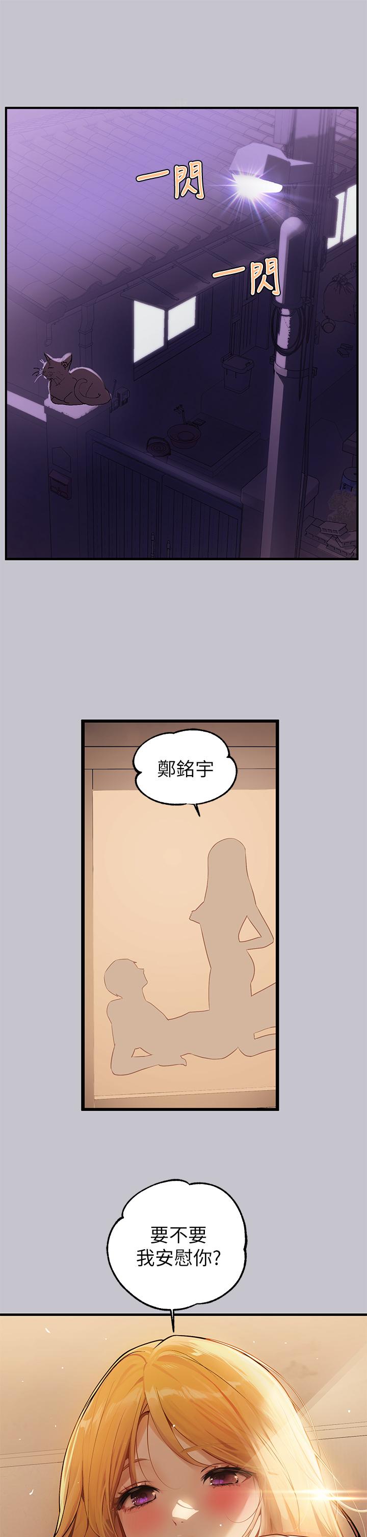 富家女姐姐 第91話-小心我把你吃乾抹淨