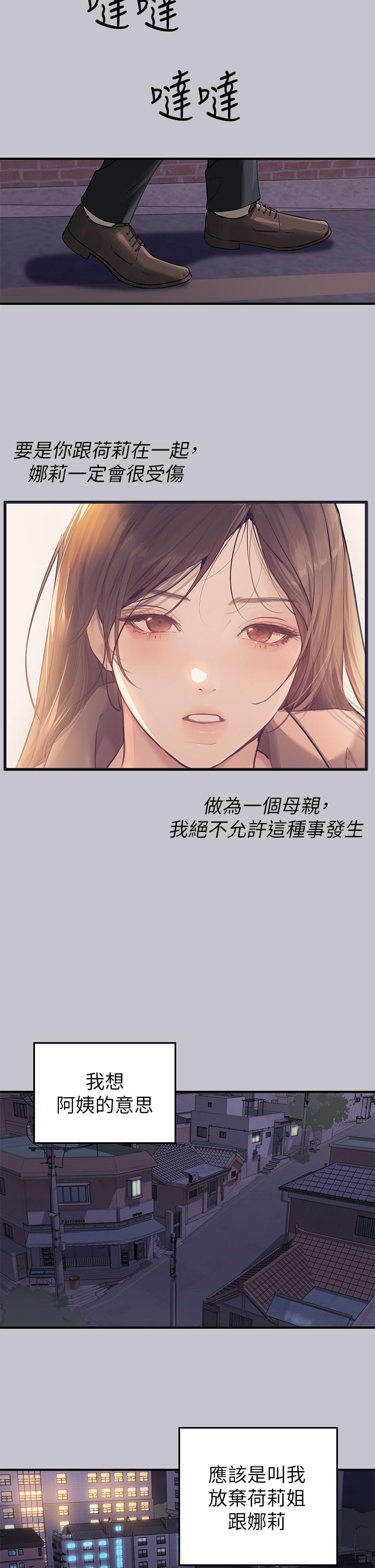 富家女姐姐 第91話-小心我把你吃乾抹淨