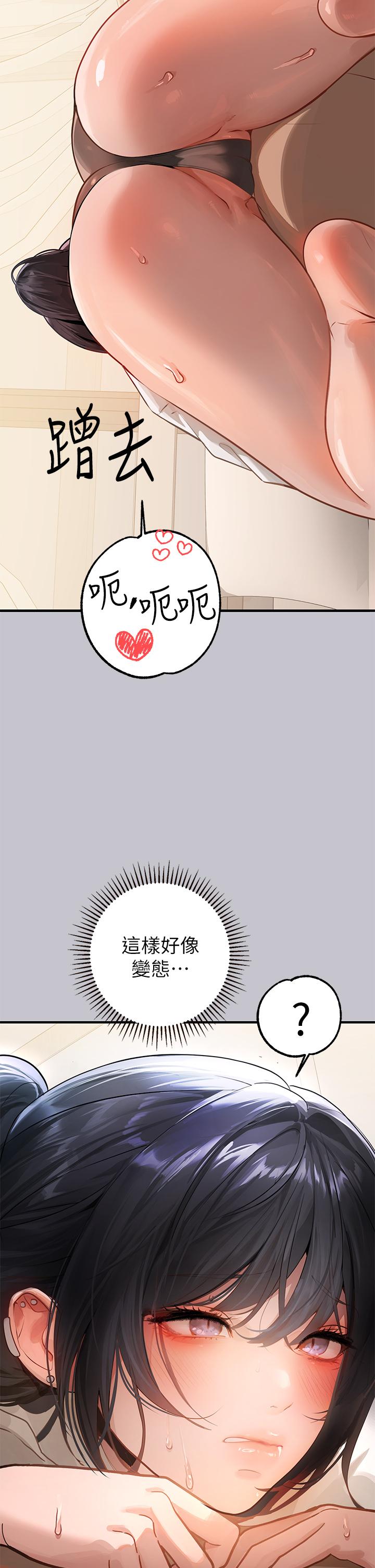 富家女姐姐 第91話-小心我把你吃乾抹淨