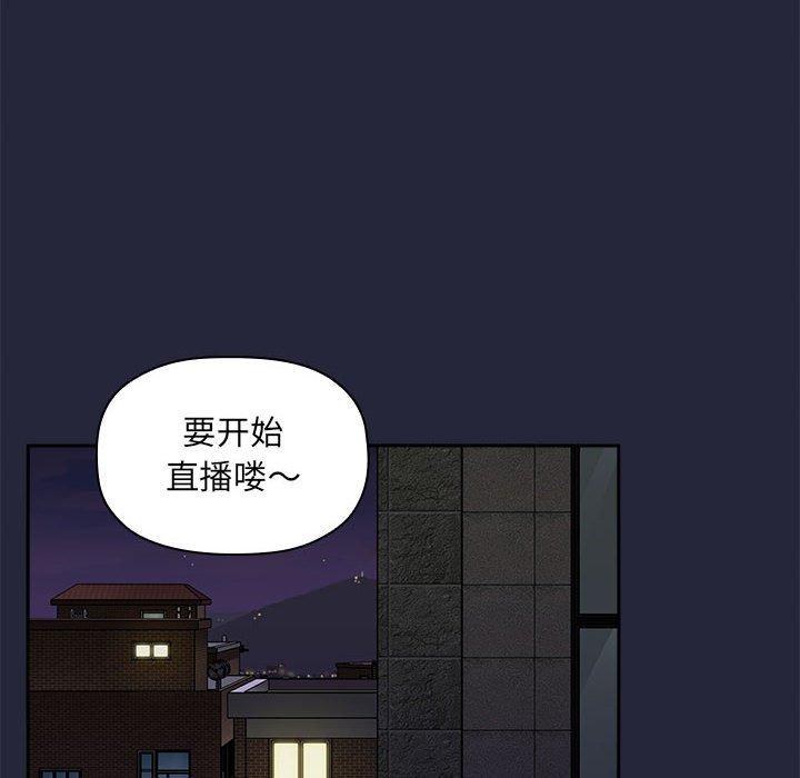 欢迎进入梦幻直播间 第29话