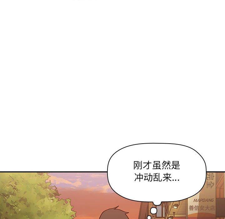 欢迎进入梦幻直播间 第34话