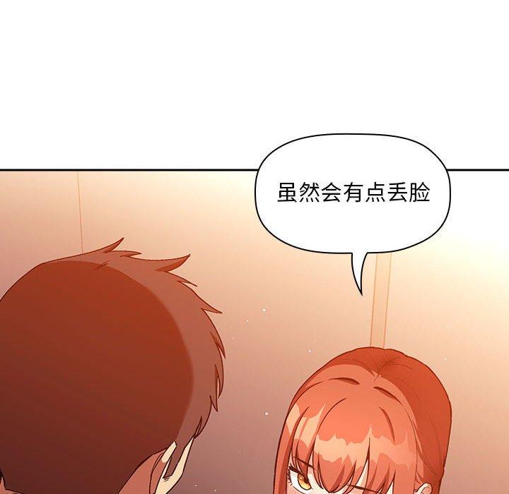 欢迎进入梦幻直播间 第41话