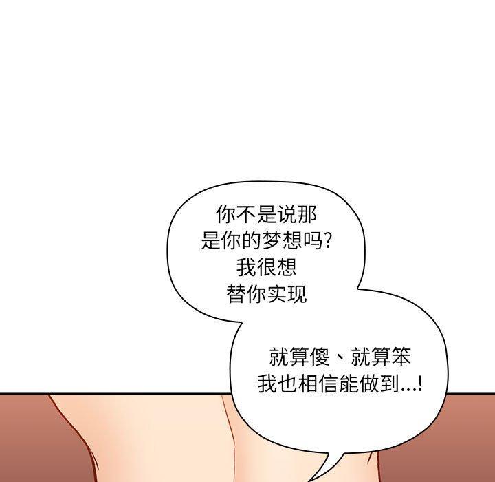 欢迎进入梦幻直播间 第41话