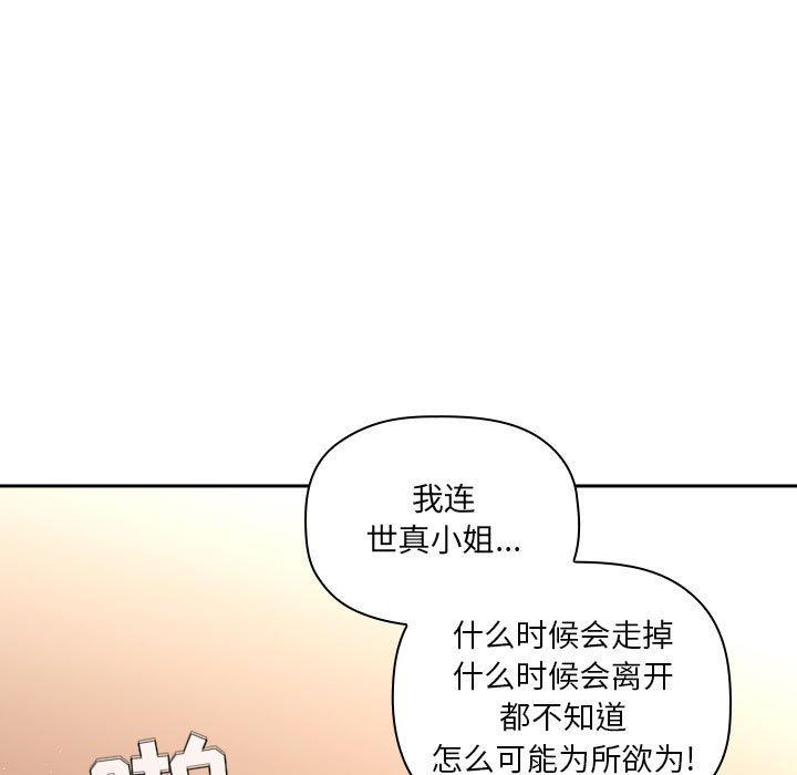 欢迎进入梦幻直播间 第41话