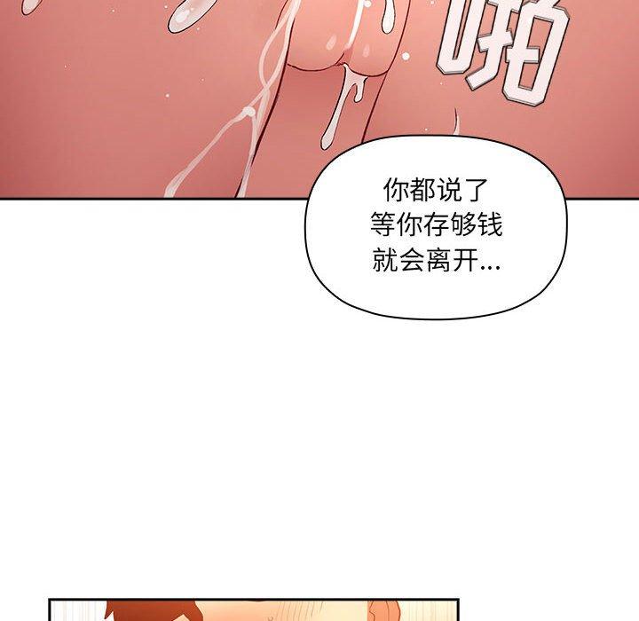 欢迎进入梦幻直播间 第41话