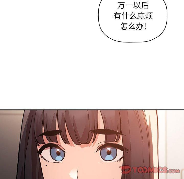 欢迎进入梦幻直播间 第51话