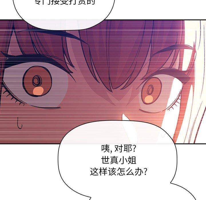 欢迎进入梦幻直播间 第51话