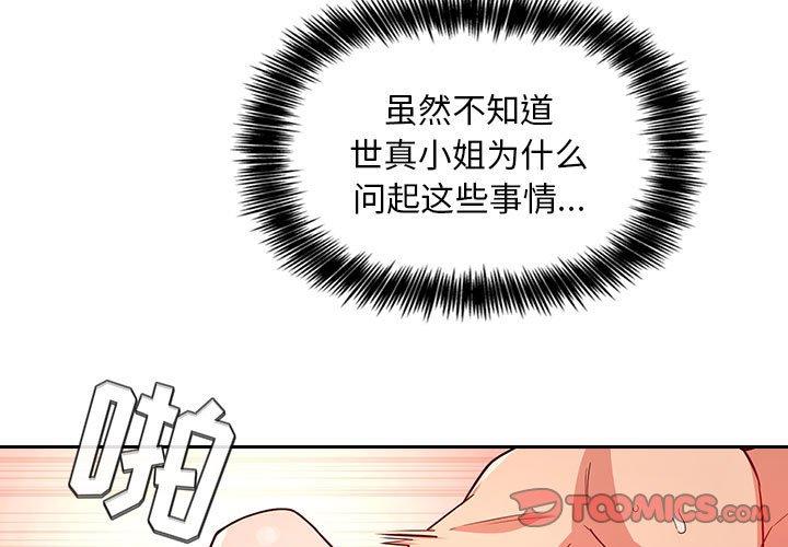 欢迎进入梦幻直播间 第56话