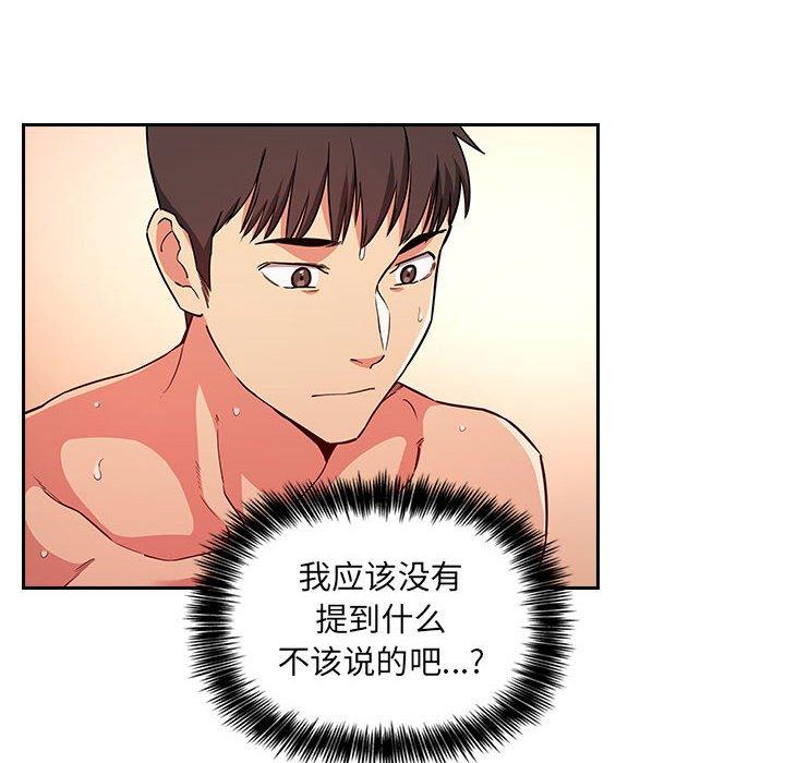 欢迎进入梦幻直播间 第56话