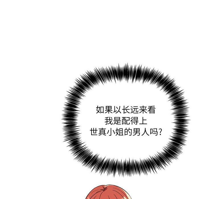 欢迎进入梦幻直播间 第56话