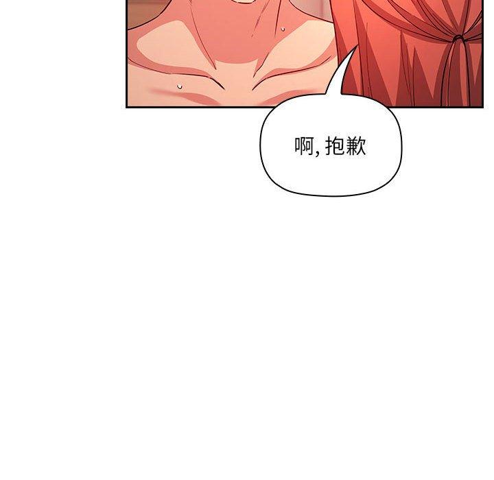 欢迎进入梦幻直播间 第56话