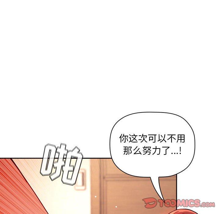 欢迎进入梦幻直播间 第56话