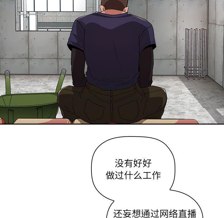 欢迎进入梦幻直播间 第56话