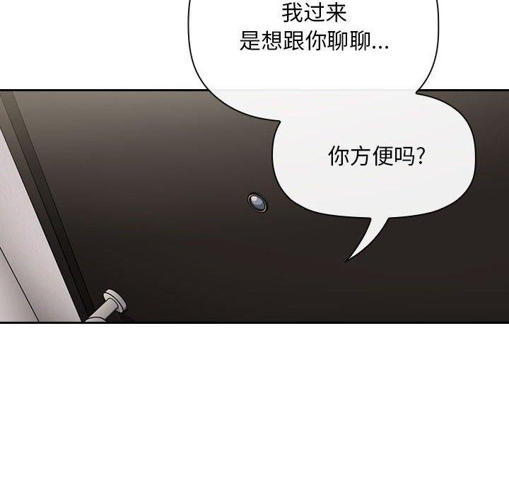 欢迎进入梦幻直播间 第56话