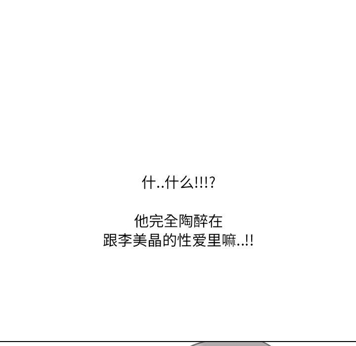 泌尿科俏护士 第47话